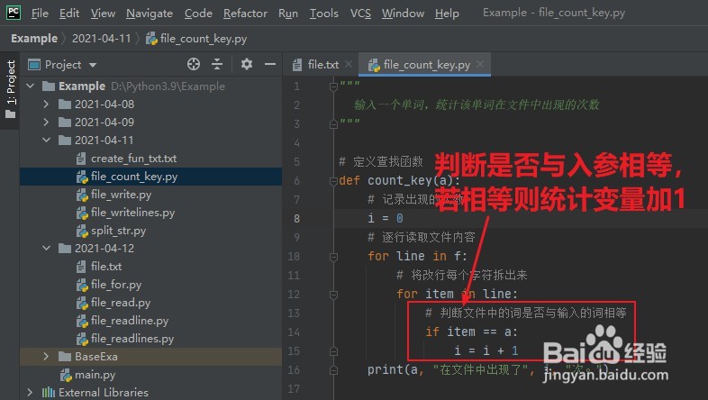 Python:如何统计文本中某词出现的频率