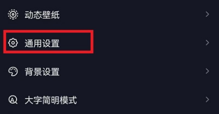 抖音画质怎么增强