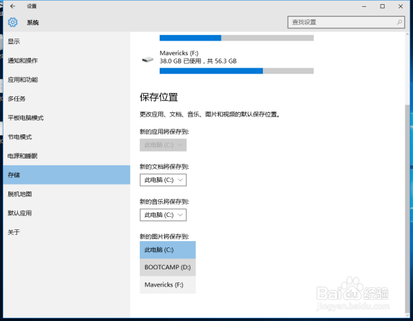 win10系统中的截图图片存储位置更改的方法