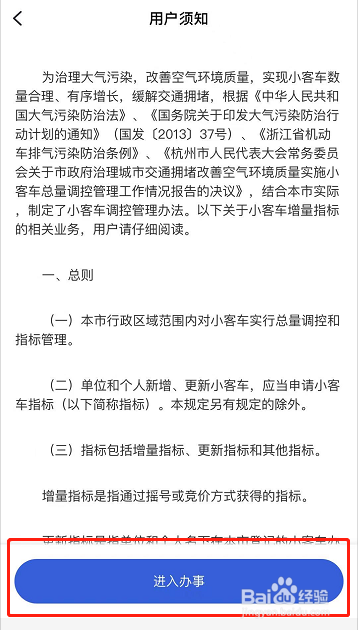 杭州第二块车牌怎么弄