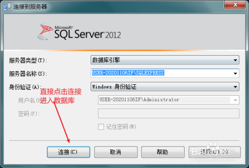 SQL server数据库怎么将数据表导出到excle表格