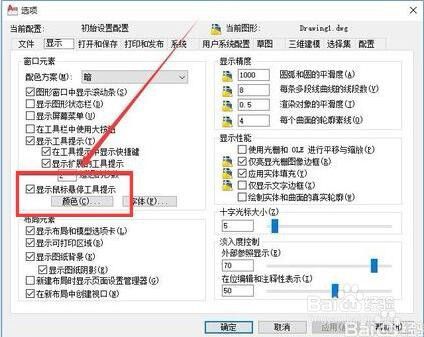 cad怎样修改图纸布局背景颜色