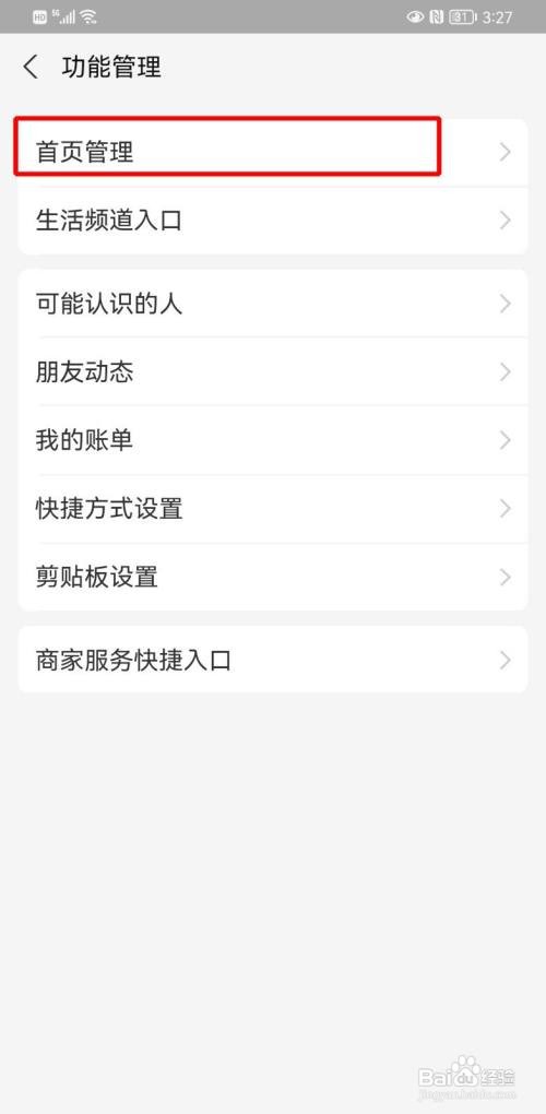 支付宝如何关闭首页活动推荐