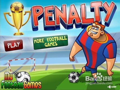 超级明星点球小游戏怎么玩？