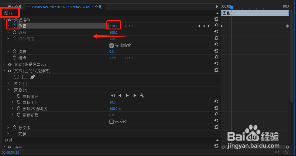 pr如何做视频弹幕文字效果？