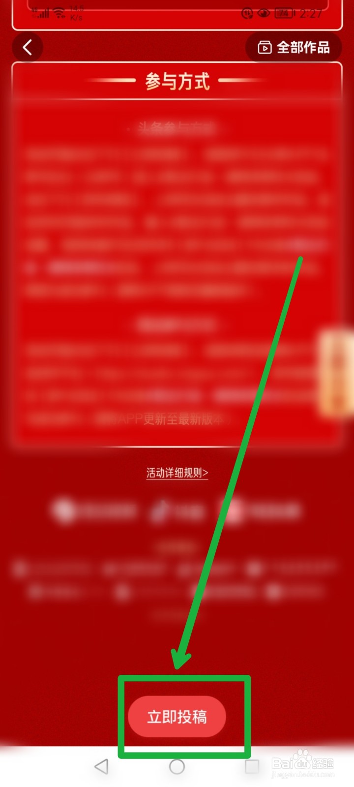 怎么参与西瓜视频APP律师来帮忙征稿活动？