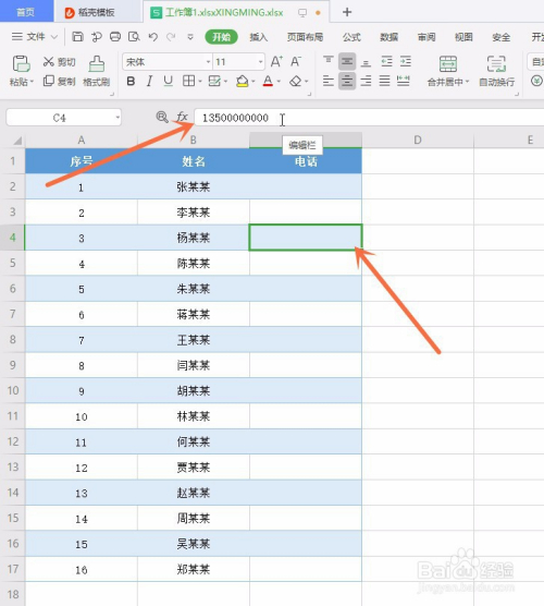 excel怎么给表格里面隐藏的数据加密