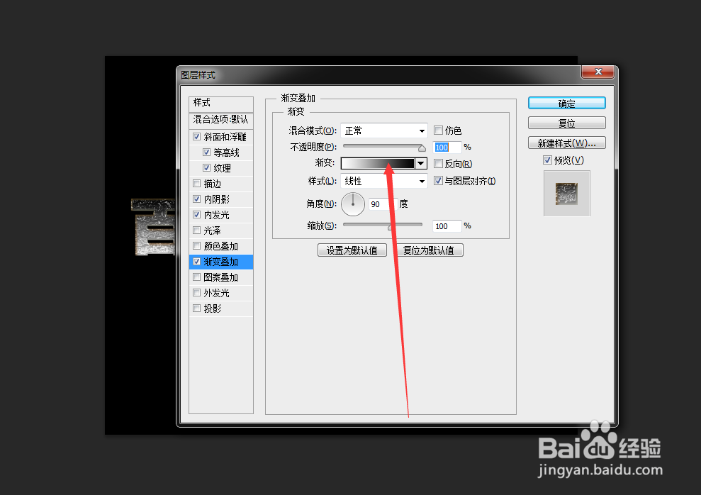 ps金属立体字特殊效果的制作