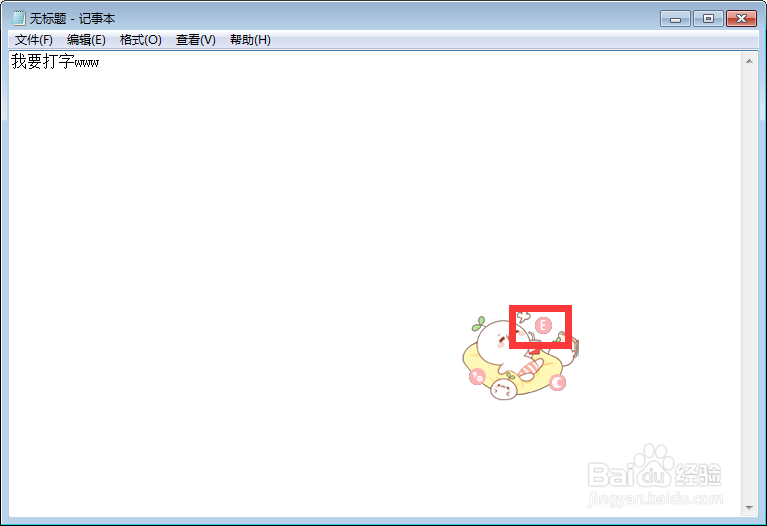 电脑怎么切换中英文输入