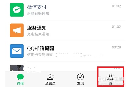 微信状态bot如何设置