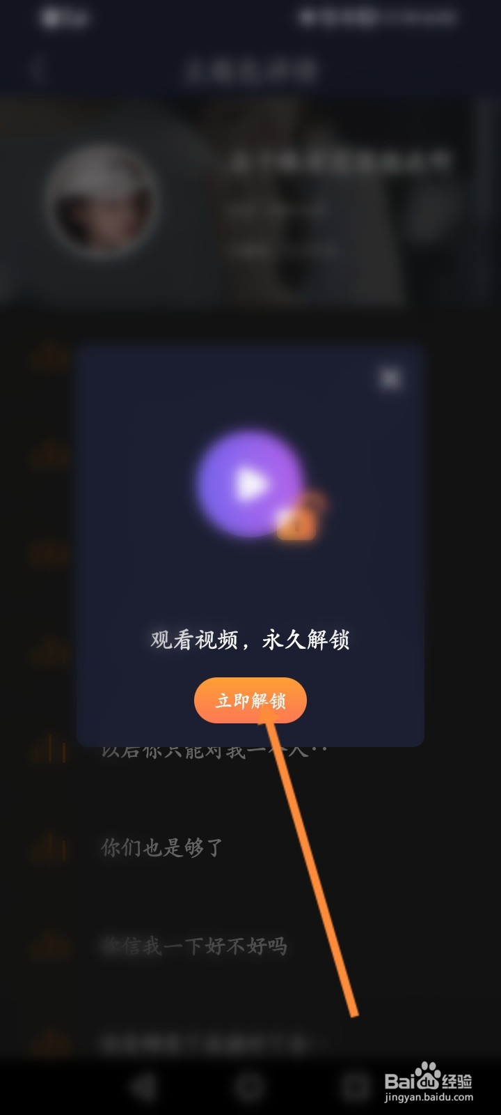 华为怎么设置个性充电提示音