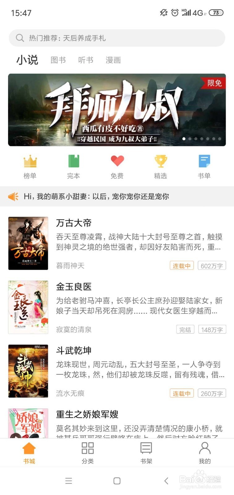 小米阅读怎么显示阅读进度