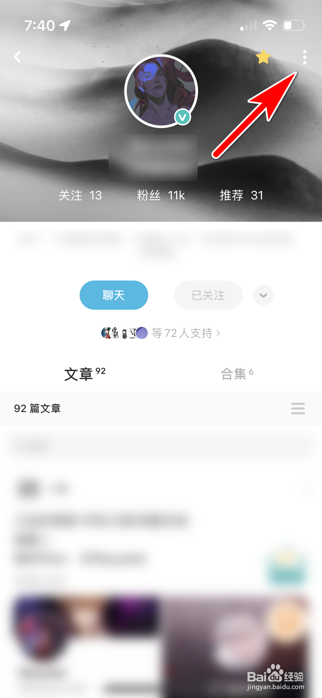 LOFTER怎么把合集作者加入黑名单