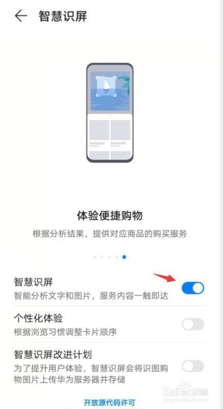 华为识图功能怎么用