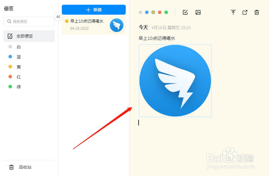 钉钉标签怎么插入图片