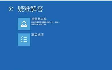 Win10 21H1蓝屏重启后进不了系统怎么办