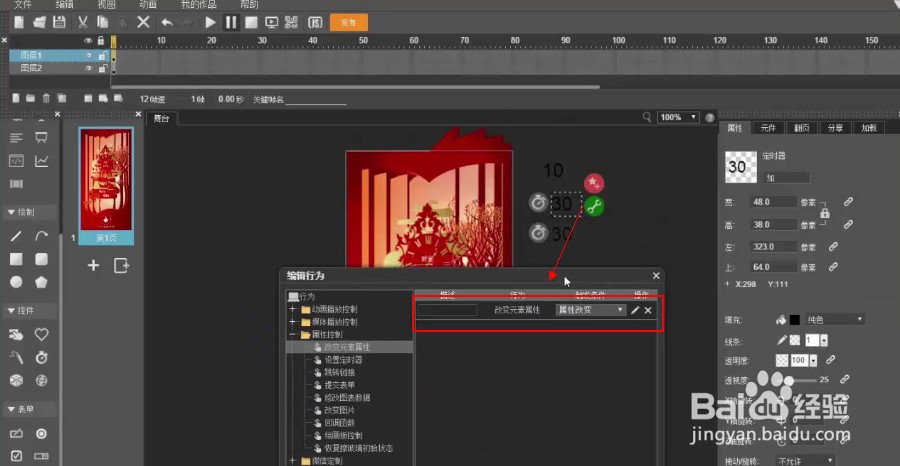 H5案例：“天猫”一只挖空心思的行李箱制作方法