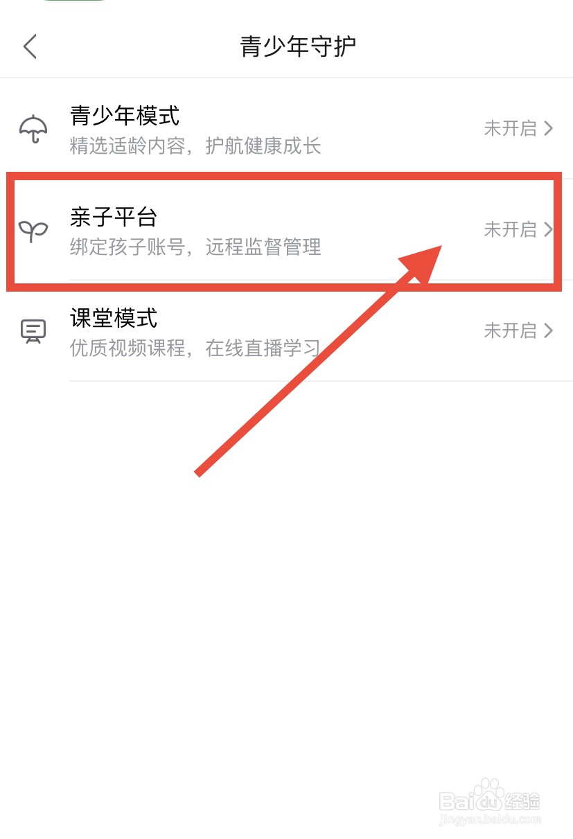 bilibili怎么开启亲子模式