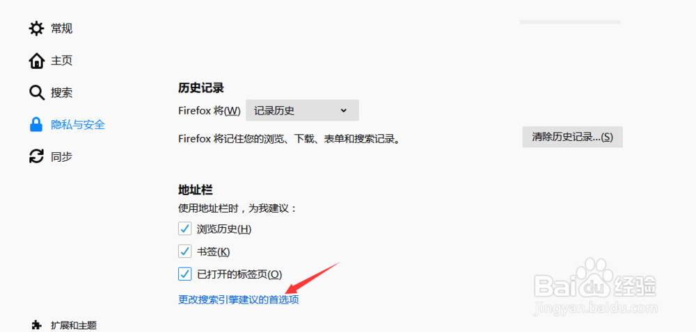 火狐浏览器怎么设置添加搜索栏到工具栏?