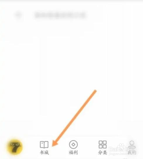 七猫免费小说APP如何设置听书时间