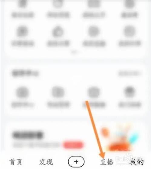 好看视频APP如何设置直播适合人群
