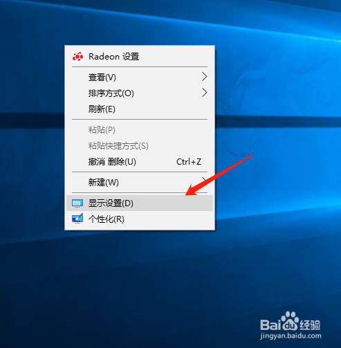 win10电脑怎么设置横向屏幕