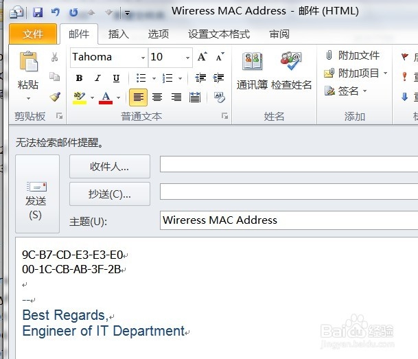 如何保存outlook邮件到电脑上