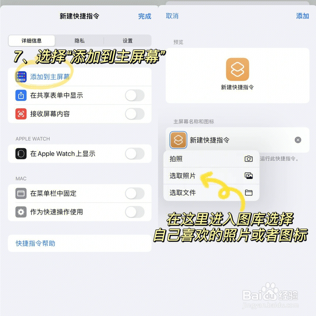 微信如何换图标