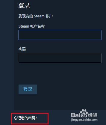 Steam更改密码后登录密码错误无法登入怎么办 百度经验 Steam更改密码后登录密码错误无法登入怎么办 百度经验