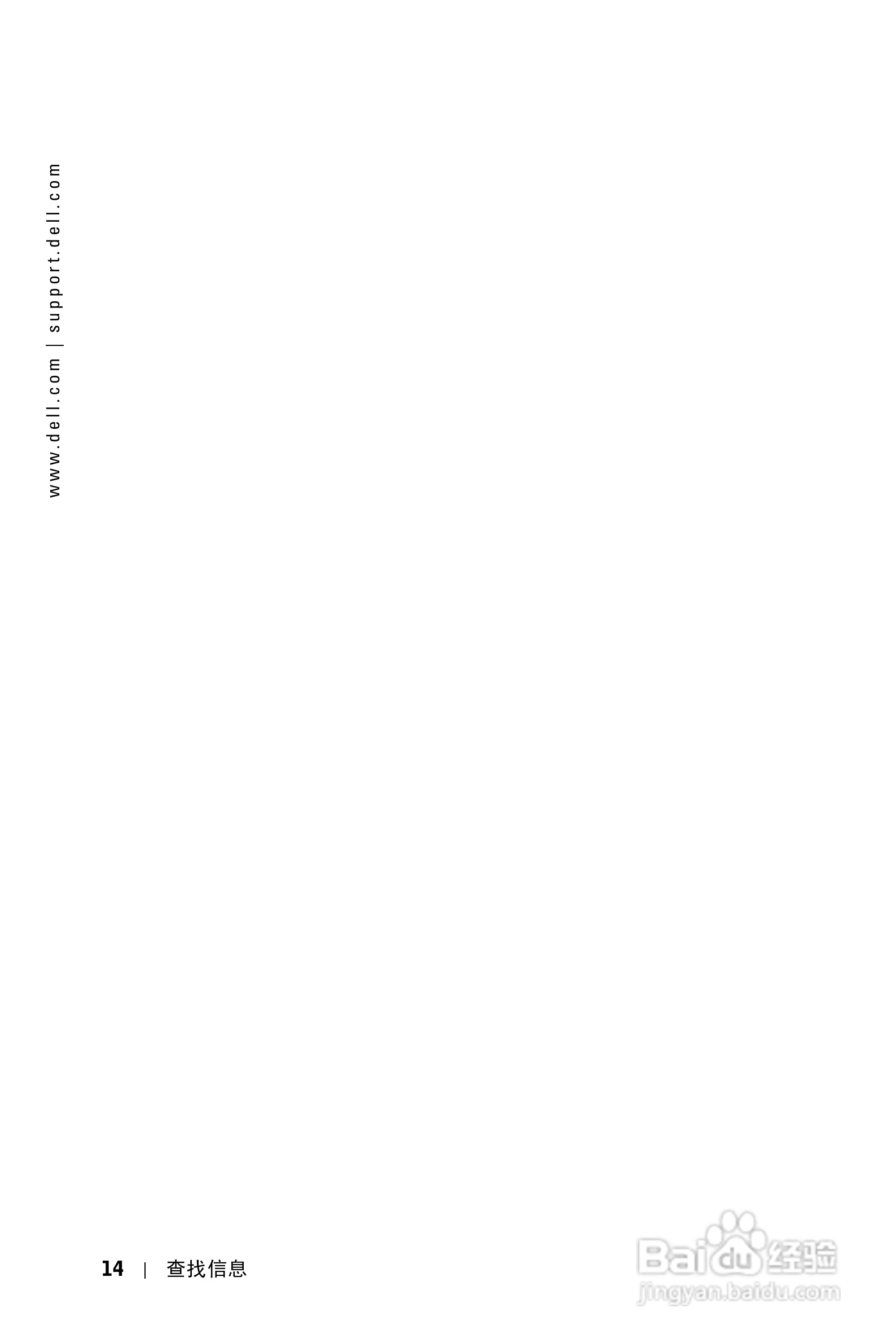 戴尔PDA(掌上电脑)HD03U型说明书:[2]