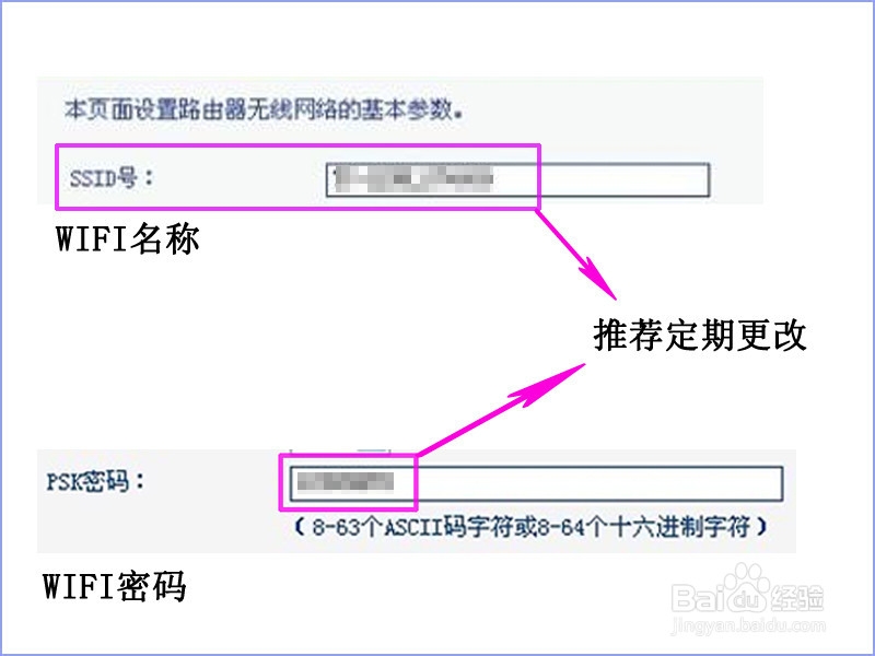无线路由怎么设置密码