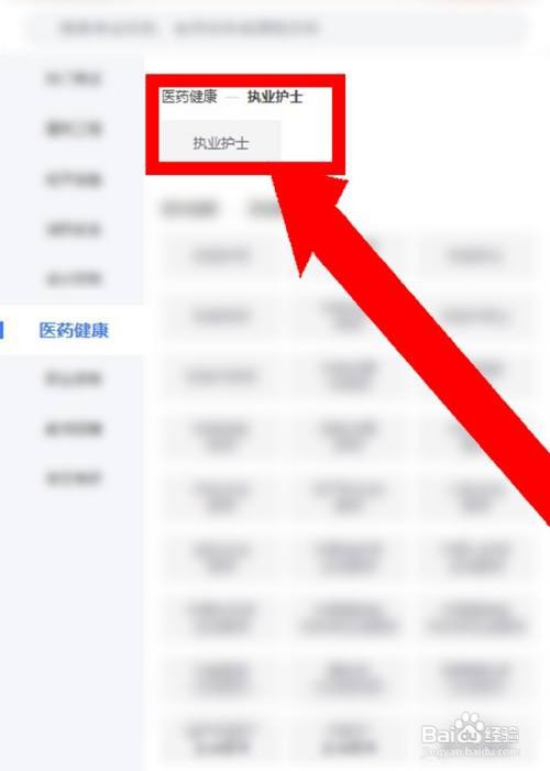 普通人怎么考护士资格证