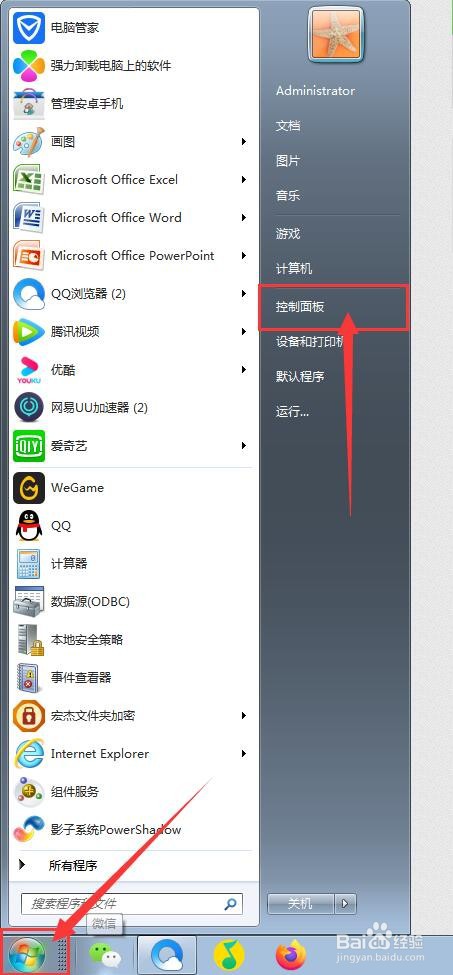 电脑中怎么查询NVIDIA Output的安装状态