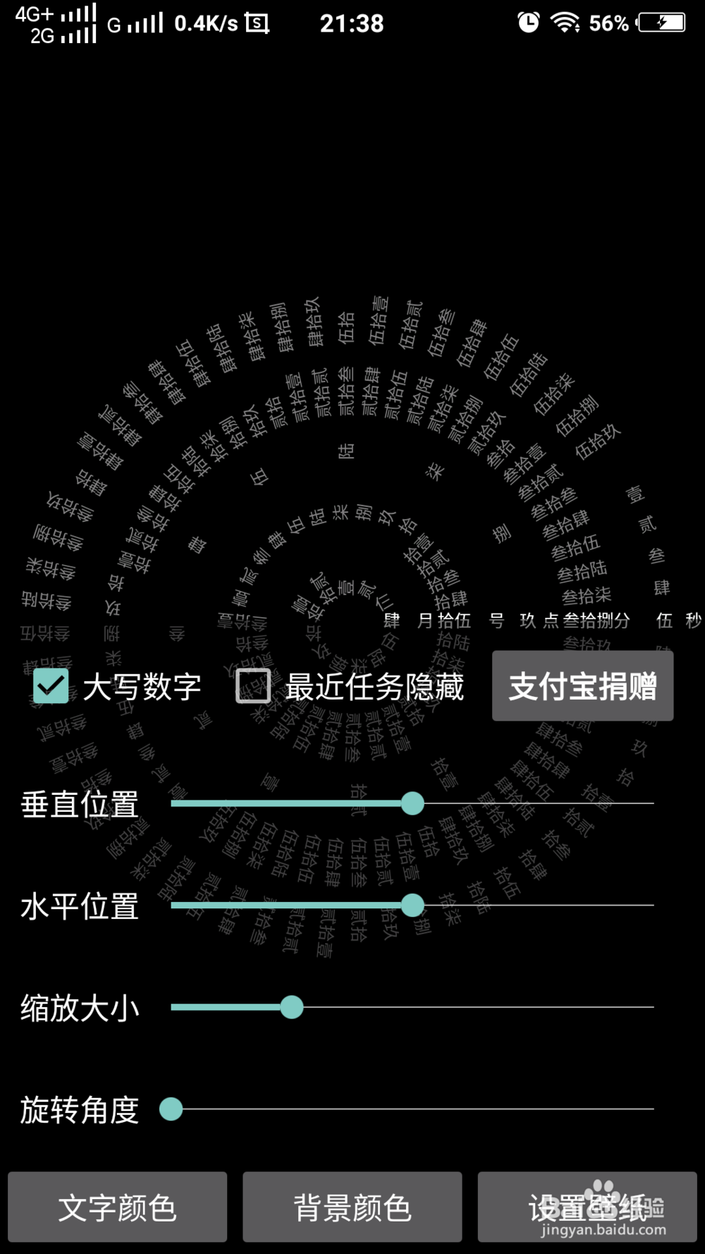 时间转盘锁屏教程，word clock手机版时间轮盘