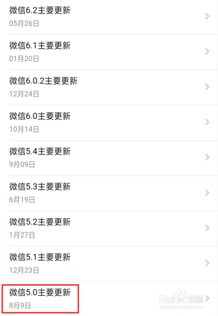 怎么看微信是哪一年注册的