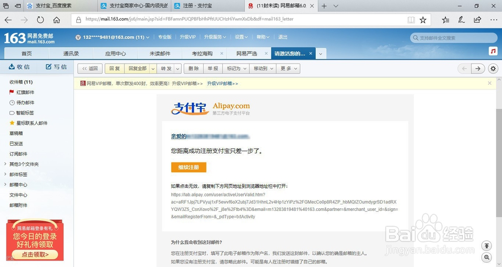 企业支付宝的注册流程