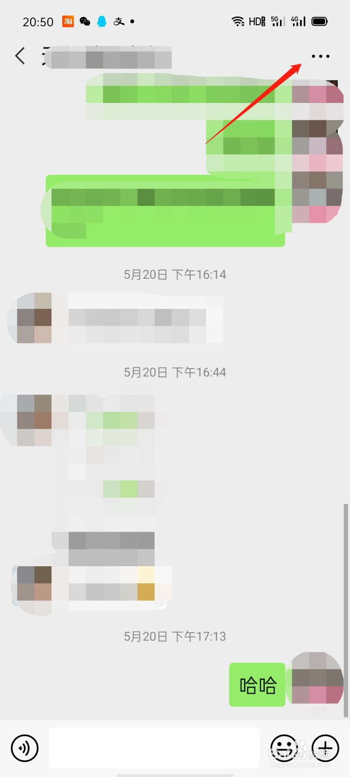 微信怎么查看与好友的共同群聊