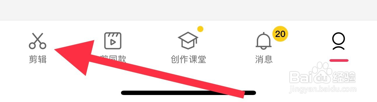 剪映怎样清理剪映云缓存？
