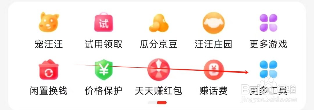 京东如何查看京选生活