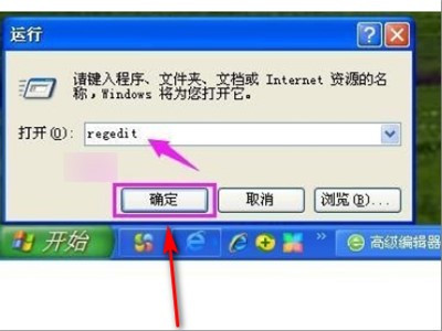 注册表编辑器里有个文件删不掉