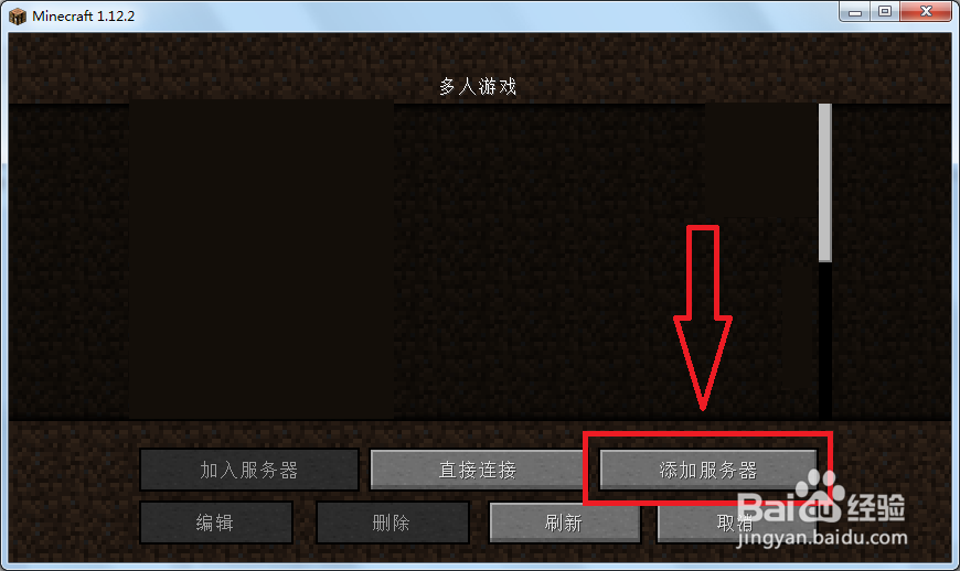 我的世界如何在不购买正版的情况下登录2b2t