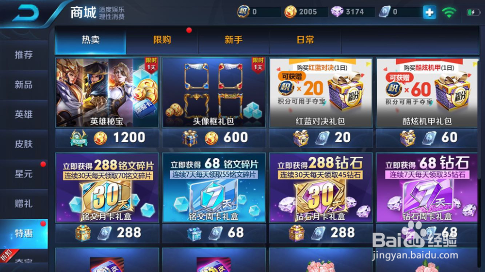 王者荣耀怎么用金币抽英雄