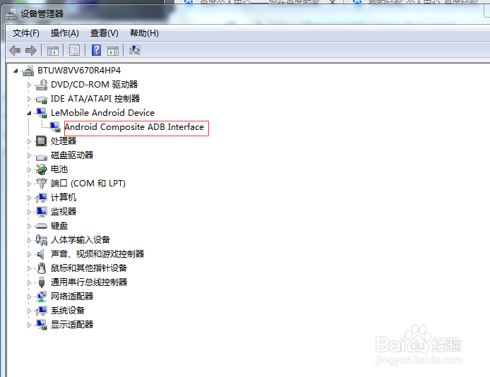 如何解决android composite ADB 接口被占用