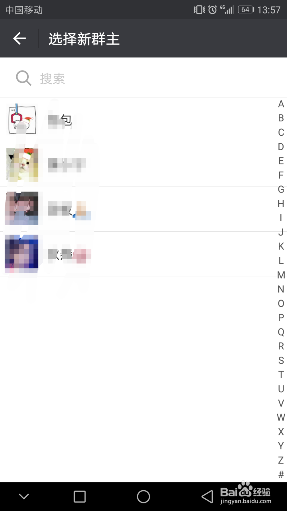 微信群怎么设置邀请验证