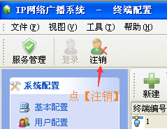 IP广播设置快速配置及操作指南