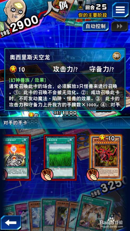 游戏王决斗链接天空龙怎么召唤 百度经验 游戏王决斗链接天空龙怎么召唤 百度经验