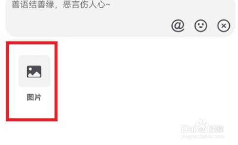 抖音图片评论怎么弄