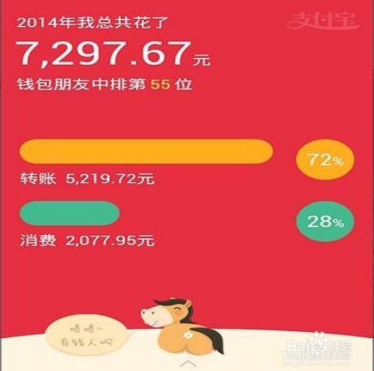 支付宝年度对账单怎么查_支付宝钱包对账单查看