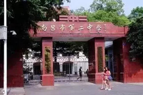 南昌二中复读班怎样