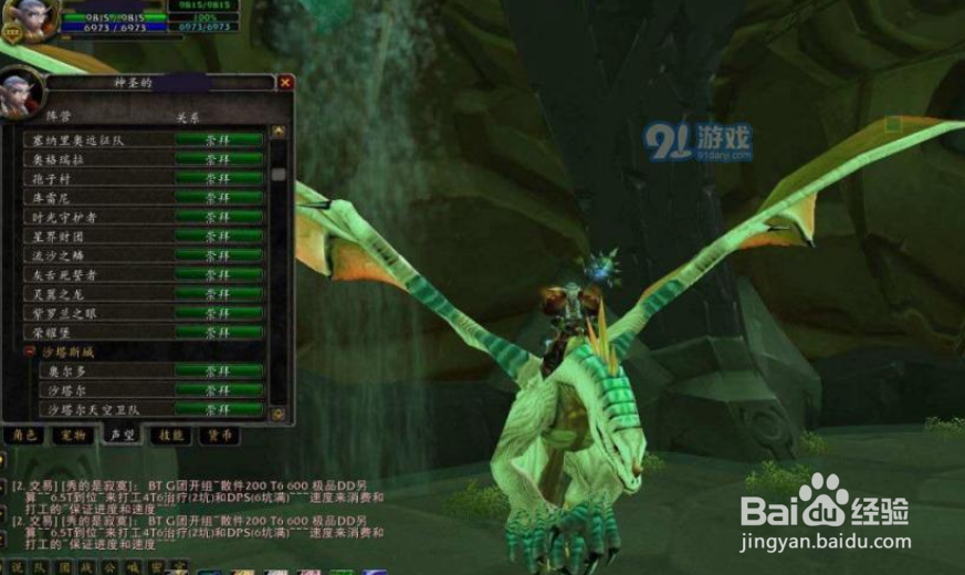 附魔1-300最省材料攻略